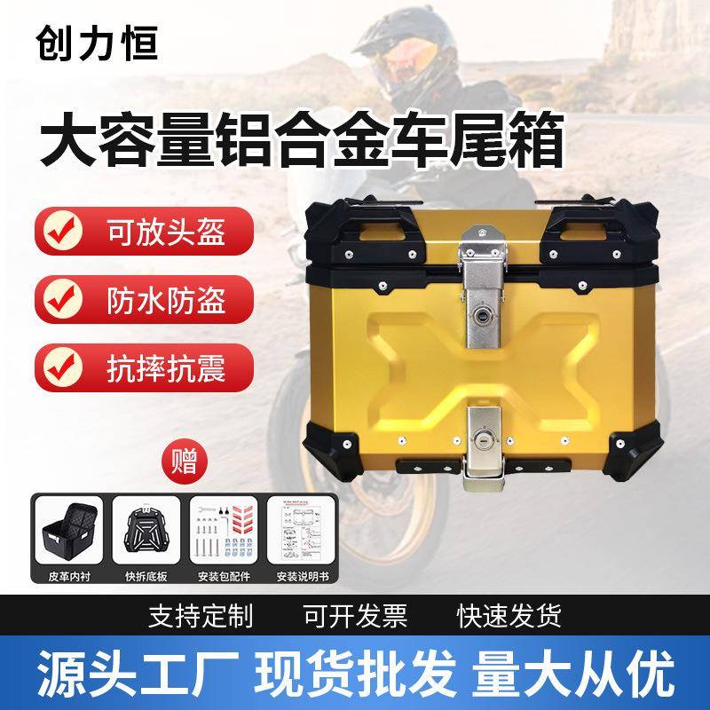 跨境45L斜角铝合金尾箱快拆轻便防水电动车踏板摩托车后备箱