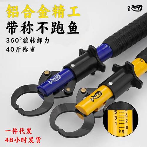 池刃带秤控鱼器多功能路亚钳铝合金钓鱼控鱼钳子一体带秤夹鱼器