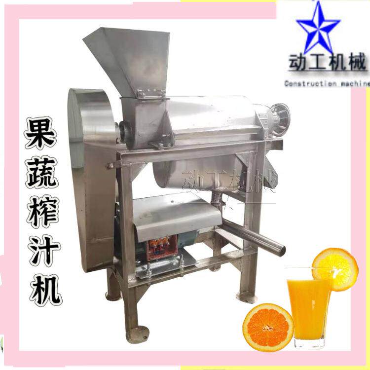 商用果蔬螺旋榨汁机新鲜水果破碎榨汁机工业级用无花果榨汁机
