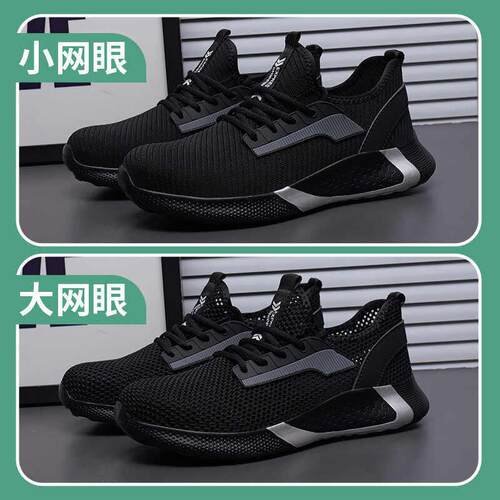 夏季透气飞织网劳保鞋男钢包头防砸防刺穿防臭工作鞋安全鞋绝缘款