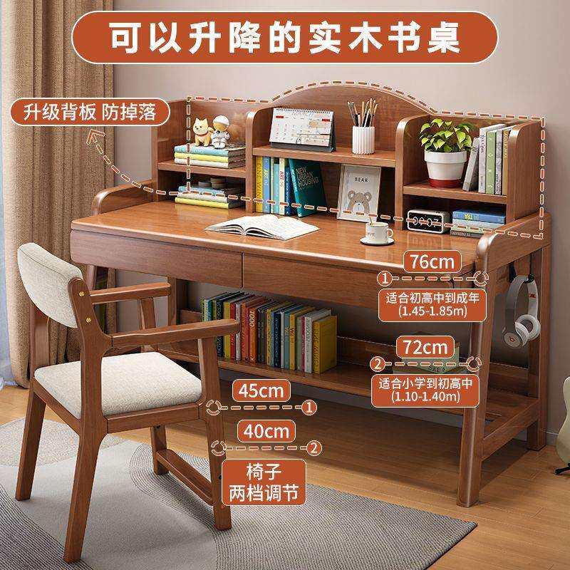 学习桌小学生写字桌椅套装家用简约学霸课桌可升降全实木儿童书桌