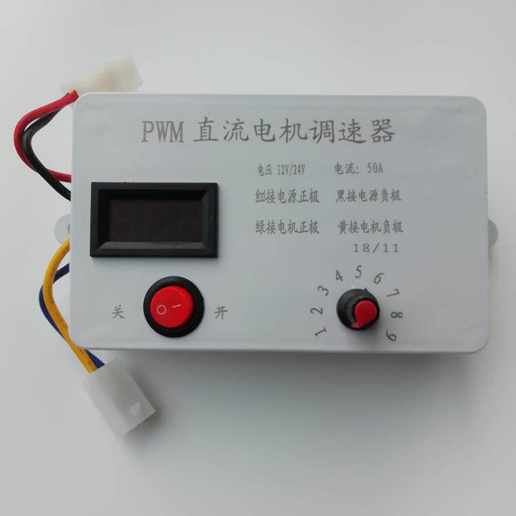 12v/24v直流电机调速器PWM开关50A控制器播种机施肥撒肥机盒调速