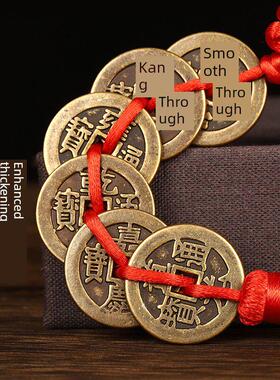 忠信纯铜五帝钱挂件顺治康熙雍正干隆嘉庆路灯红绳六十帝钱