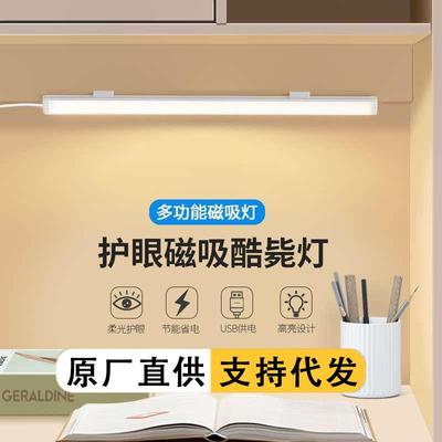 宿舍灯管充电磁吸款长条光管工作照明插头吸顶式暖色usb小学生led