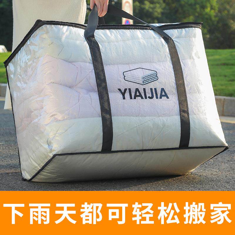简约透明加厚PE编织料大容量搬家袋旅行搬家行李袋衣物收纳棉被袋