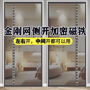 防蚊门帘磁性纱窗帘推拉门折叠隔断帘防虫防猫金刚砂网纱家用自粘
