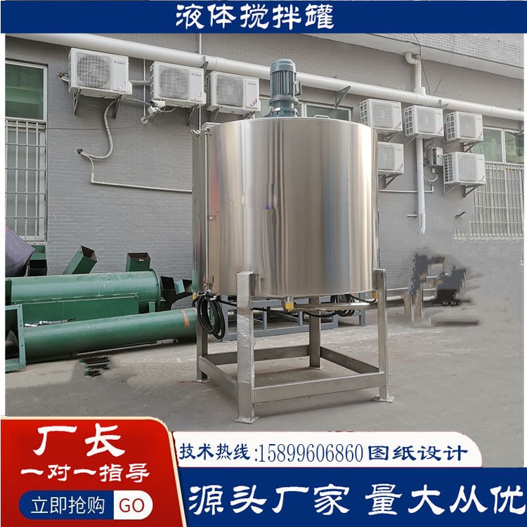醇酸树脂不锈钢加热搅拌电加热水漆速分散桶微生物发酵反应釜
