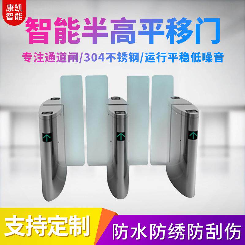 门禁考勤系统智能半高平移门工地实名制刷卡门禁快速通行通道