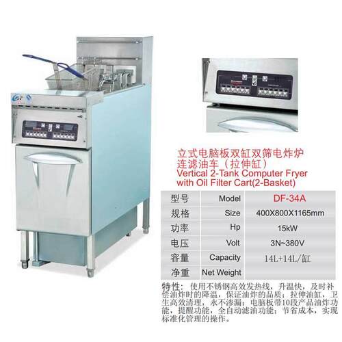 实力商家供应电脑版双缸双筛带拉伸缸电炸炉28L电热油炸锅