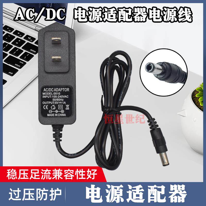 适而亮 LED台灯护眼灯UWP-05W-0510C适配器电源线充电器5V1A69809