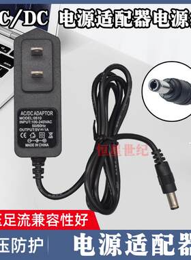适用晨光考勤机AEQ96706 AEQ96709电源适配器 电源线 5V1A变压器6