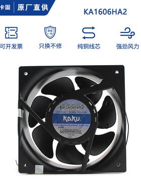 KAKU卡固KA1606HA2 16065 220V 0.24A 报警信号机柜风扇