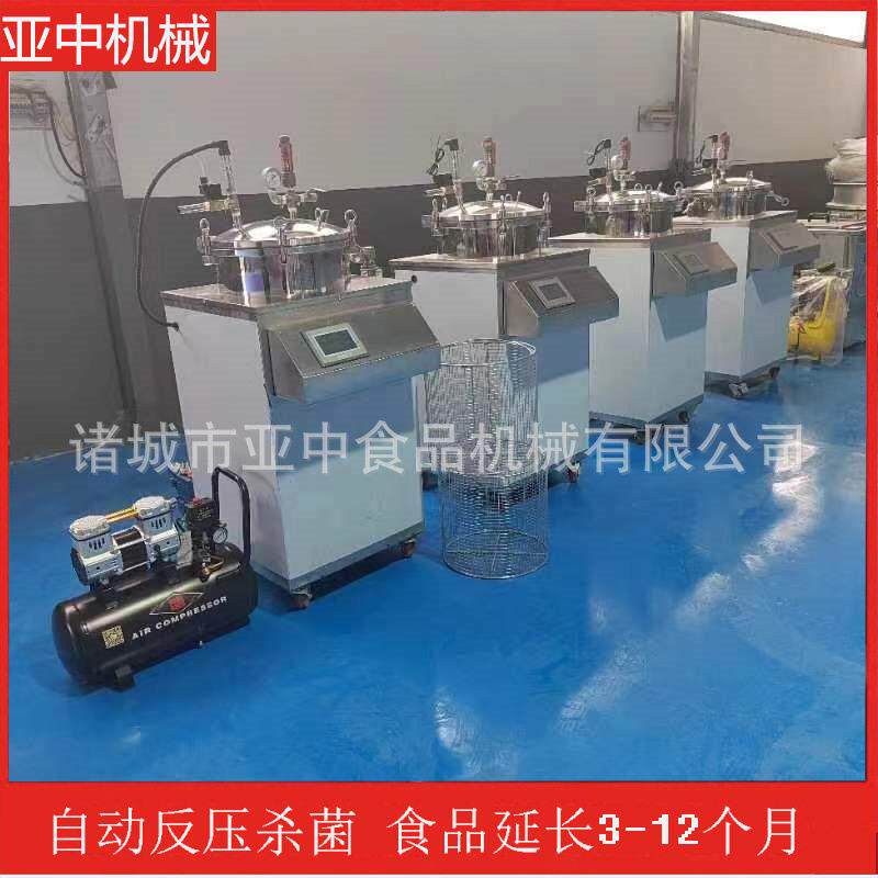 全自动立式小型杀菌锅水浴式牛肉熟食烧鸡100L杀菌机器反压杀菌锅