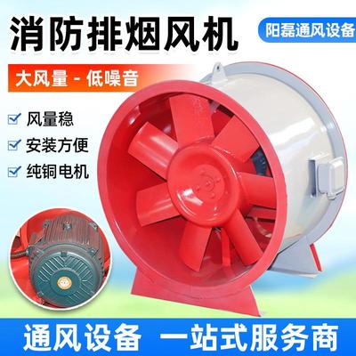 管道轴流风机 通风设备地下排烟风机 工业耐高温轴流式排烟风机