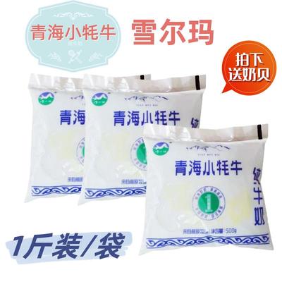 青海小牦牛雪尔玛纯牛奶青藏高原生态牧场1斤装/学生儿童早餐奶