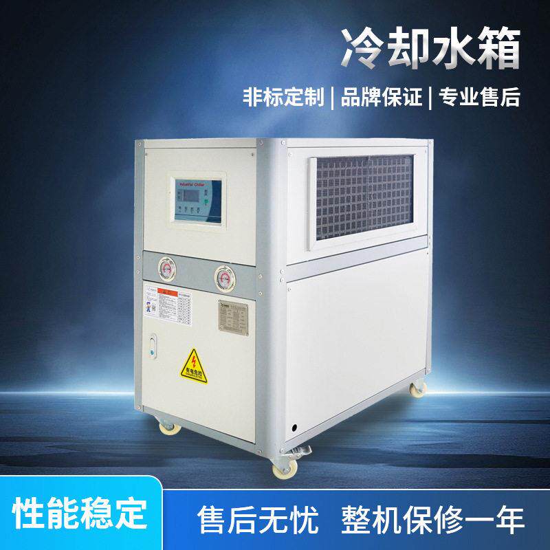 冷却水箱工业焊接机配套冷水机小型风冷式吹膜制冷设备循环电焊机