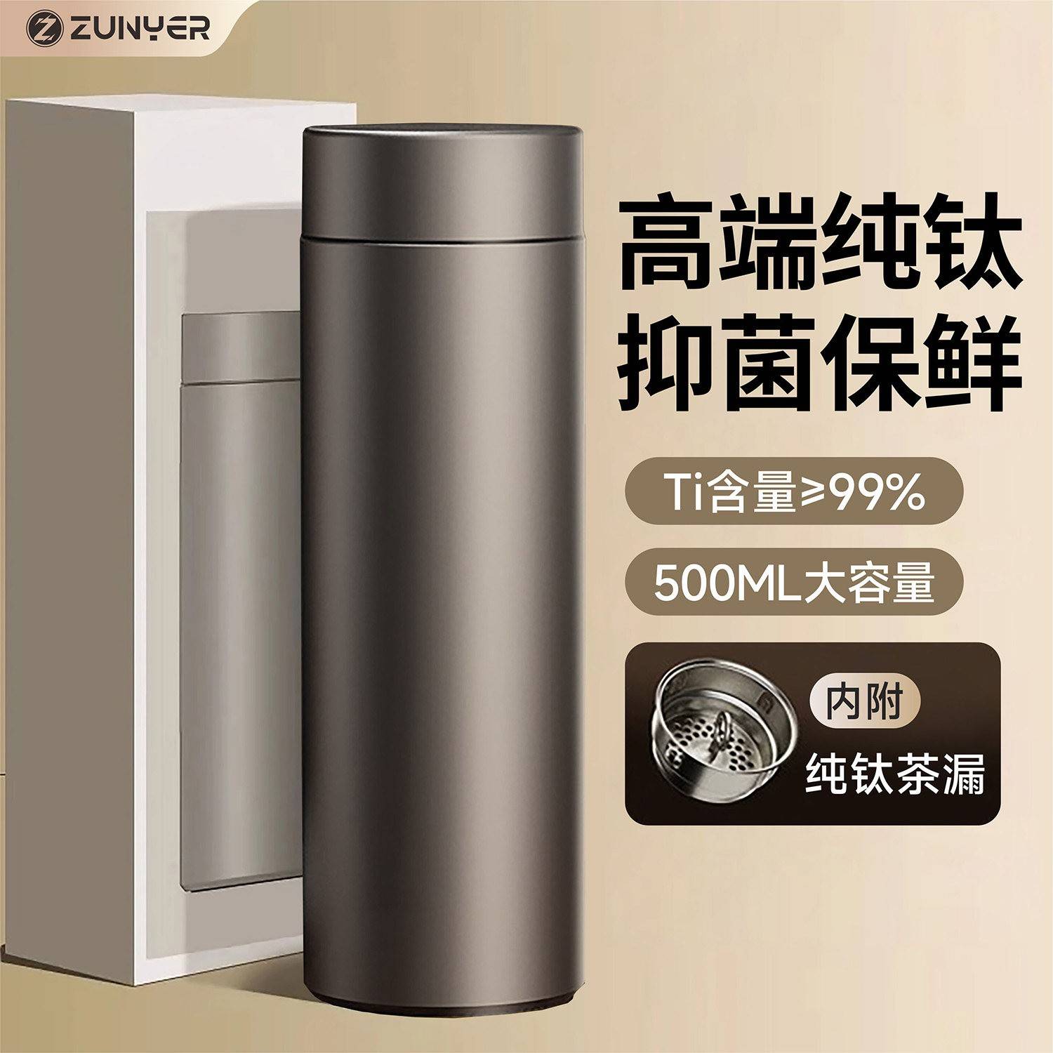 高端钛杯纯钛保温杯男女士大容量2026新款茶水分离泡茶叶礼盒水杯