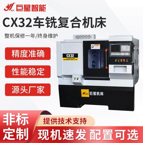车铣一体数控机床CX2车铣复合金属铣边机自动数控铣边机厂家供应