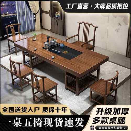 新中式实木大桌台茶桌椅组合储物家办公客茶厅室一体茶POE几用一