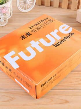 冲量销售未来橙色241电脑打印纸三联两联四联一二三等分1000彩色