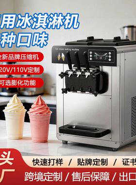 跨境软冰淇淋机商用全自动大容量台式甜筒雪糕机膨化冰激凌机