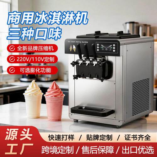 跨境软冰淇淋机商用全自动大容量台式甜筒雪糕机膨化冰激凌机
