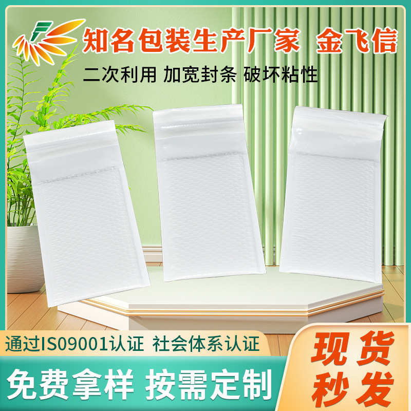 厂家直销太仓供应信封件快递双胶条气泡袋奶白膜复合气泡卷材珠光