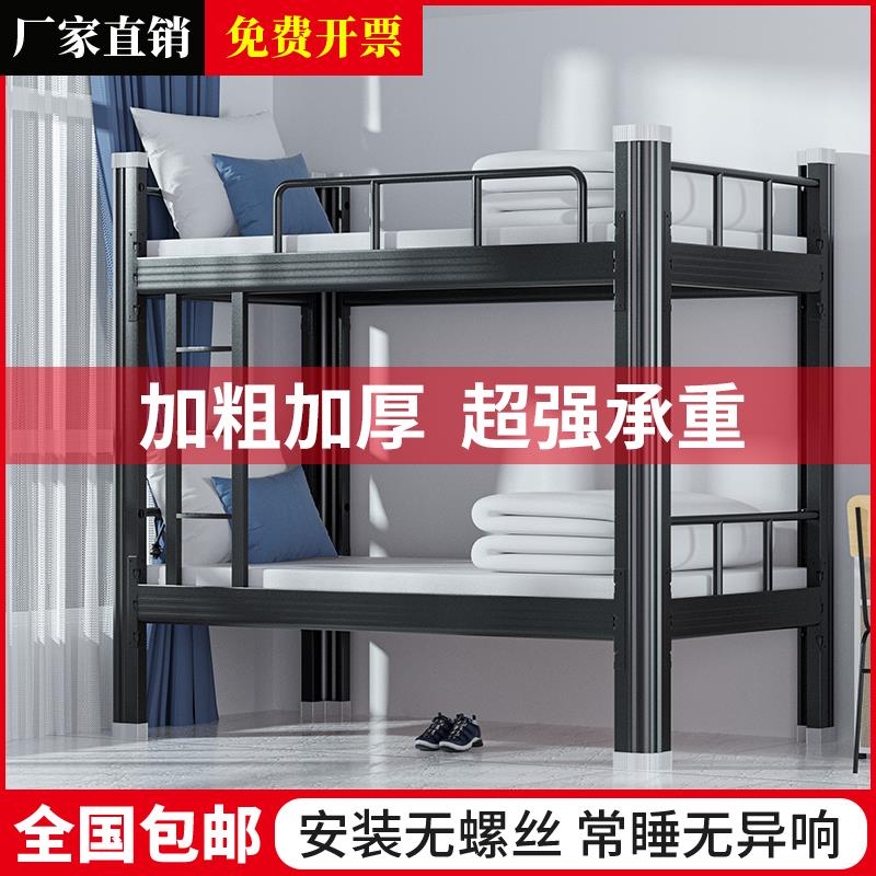 上下铺铁床架员工宿舍高低床学生公寓两层铁艺工地寝室双层床铁架