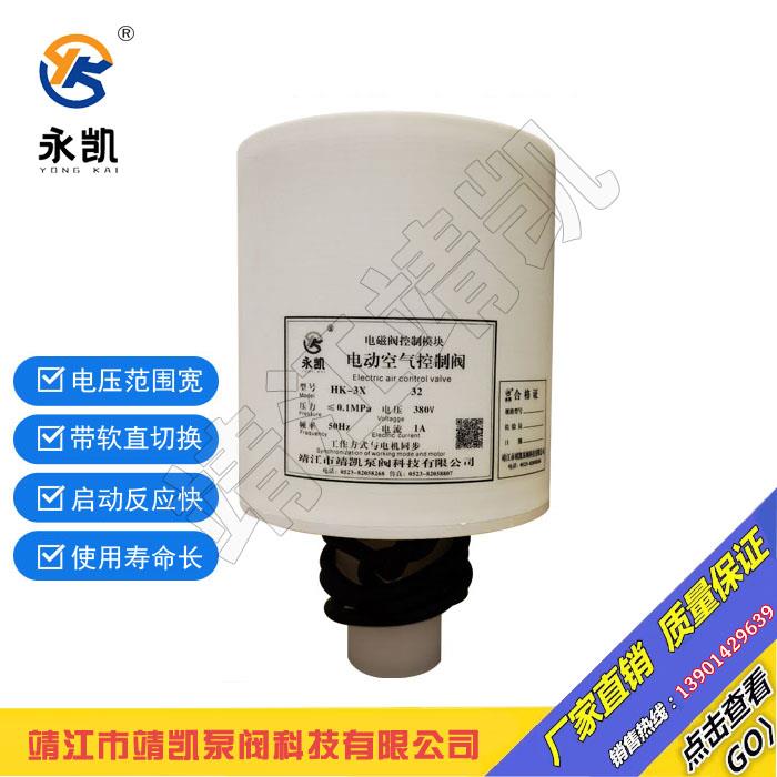 永凯牌HK-3X电磁阀控制模块输入380/415V输出165/12V恒宇电气32mm