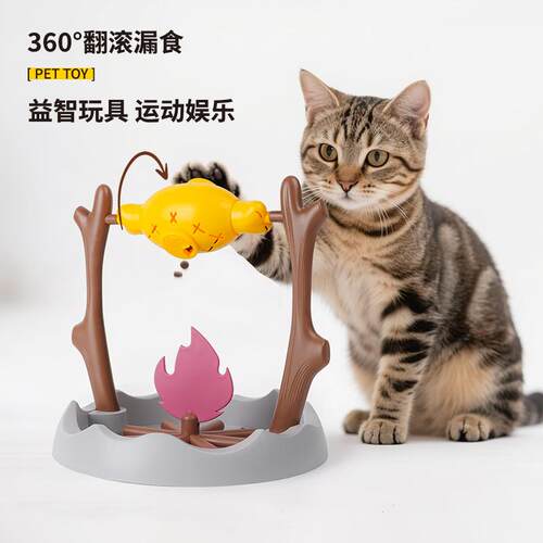 猫猫烤肉翻滚漏食玩具选择VHW可动喂食器自闻嗅练宠物用品益训智