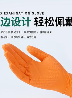 一次性橙色丁腈手套汽修专用加厚橡胶手套工业钻石纹防滑耐磨手套