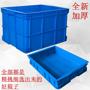 中小号塑料收纳周转箱加厚长方形蓝色储物大胶框零件工具盒不带盖