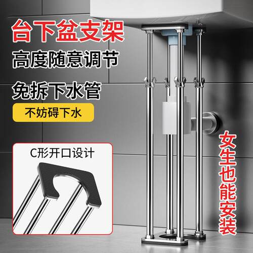 台下盆支撑架固定厨房水槽专用支架洗手洗脸盆可调节不锈钢托架