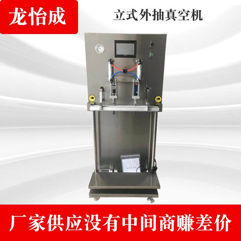 立式外抽真空包装机半导体晶片外抽真空包装机IC布料真空包装机