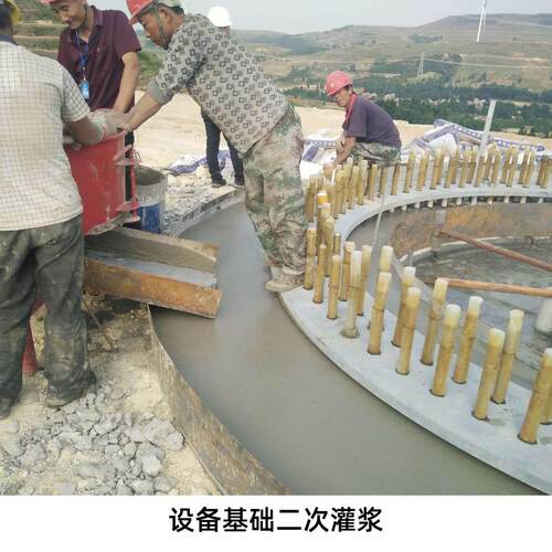 灌浆214C40C60设备基料础加桥固梁安装二次灌浆强高无收缩灌浆料