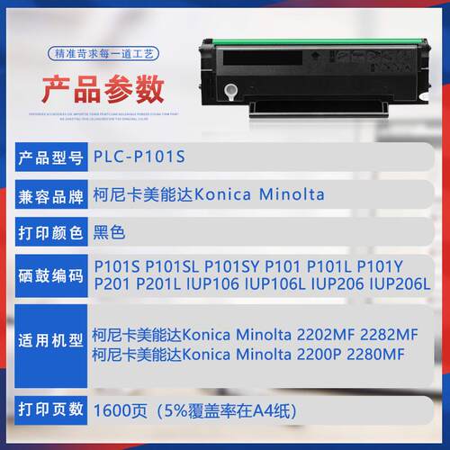 适用IUP201美能达2200P硒鼓bizhub 2280MF打印机墨盒IUP201墨粉盒