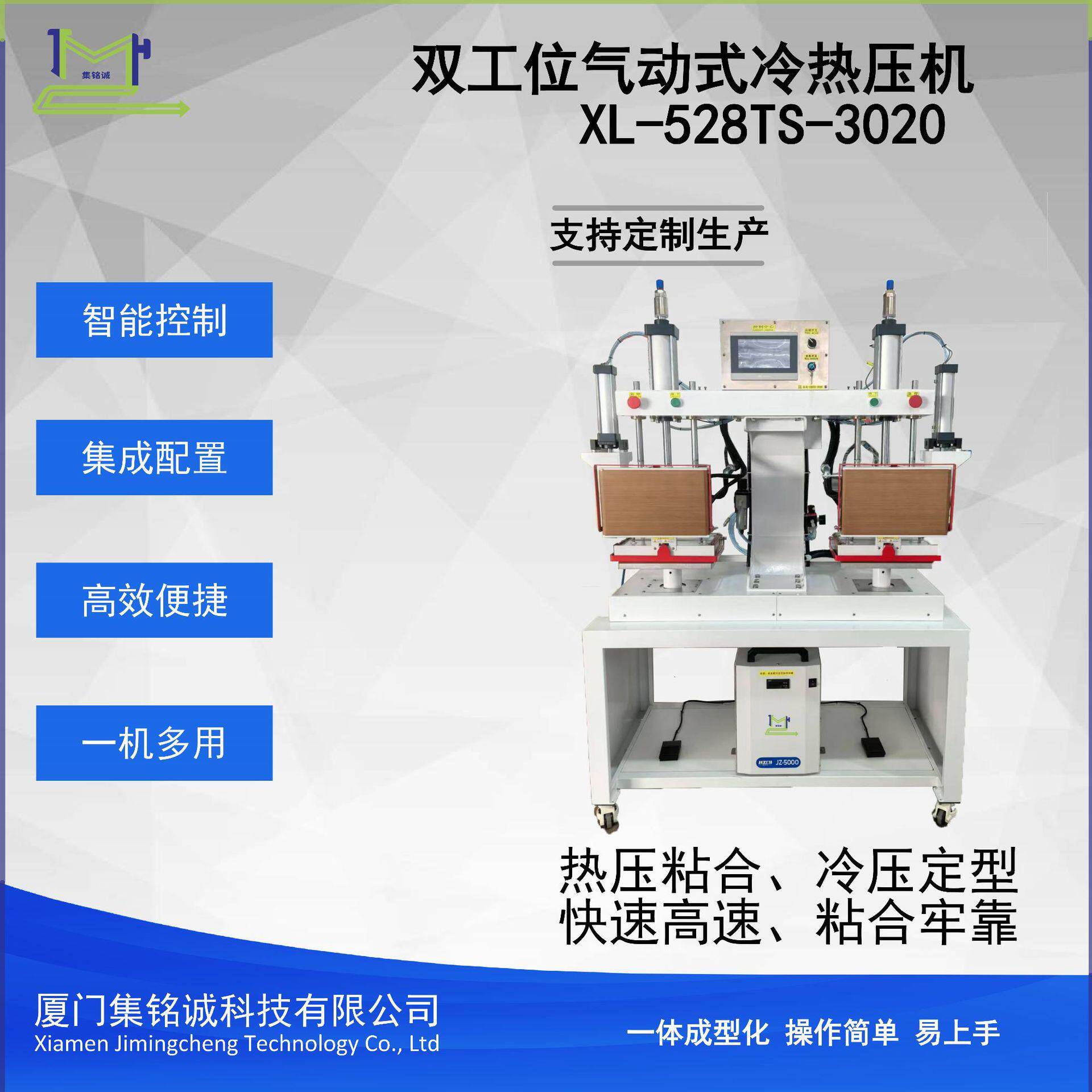 热压机双工位气动式冷热压机广泛用于各种无缝冷热压合材料等