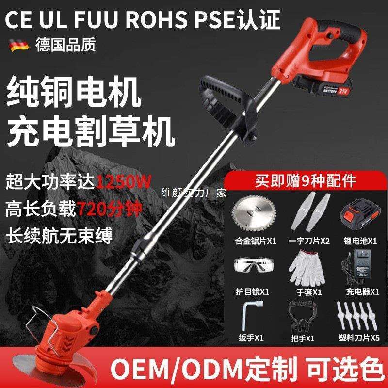 电动割草机锂电小型家用打草机充电式便携除草机大功率草坪锄除草图片