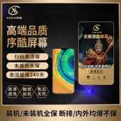 7SE Reno4 4SE A95 A94 序酷屏幕总成适用于 A96