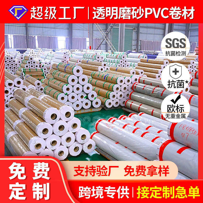 整卷水晶板软玻璃PVC软膜桌布免洗防水防油透明桌垫塑料板垫子,居家布艺,椅套/椅垫,淘宝优惠券,粉丝福利购,淘宝优惠卷