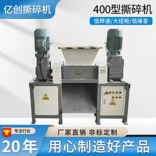 400型撕碎机破碎机塑料铁皮木材垃圾金属废铁粉碎机机械边角料