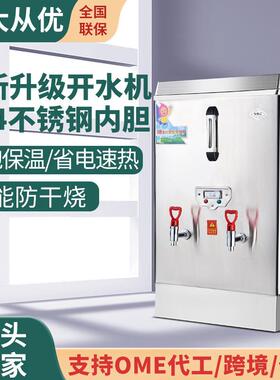 商用开水器全自动电热保温工厂学校烧水器不锈钢饮水机开水机