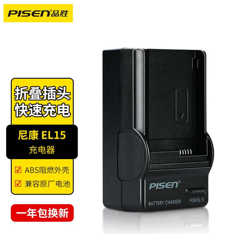 尼康z76双z6iii胜zf电池-/usb充电器适用d850 el15z63  en品充