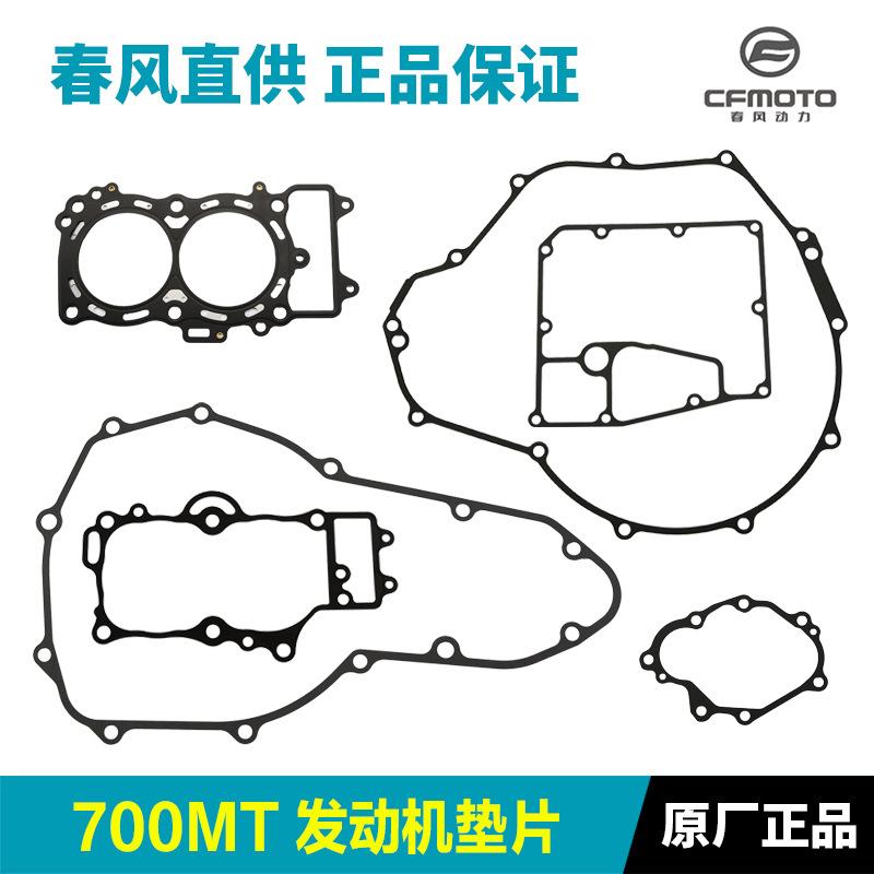 发动机油底壳其他摩托车用品
