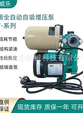 德国威乐地下井水自吸泵家用太阳能管道抽水增压泵PW-177EAH-PG9