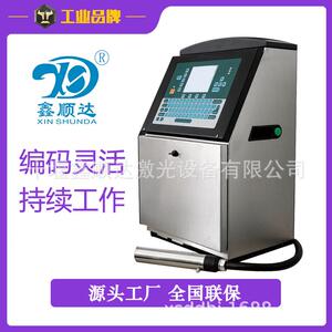 湖北喷码机厂家销售郑州喷码机定制武汉喷码机服务西安喷码机耗材