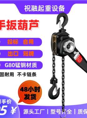 亚马逊手扳葫芦0.75T1.5T3T6T9T电力紧线器手摇葫芦拉紧器牵引机