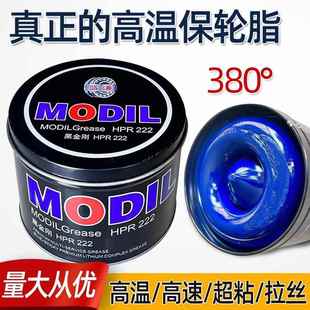 电机电锤蓝色耐高温222润滑脂工业润滑油锂基脂高速轴承车用黄油