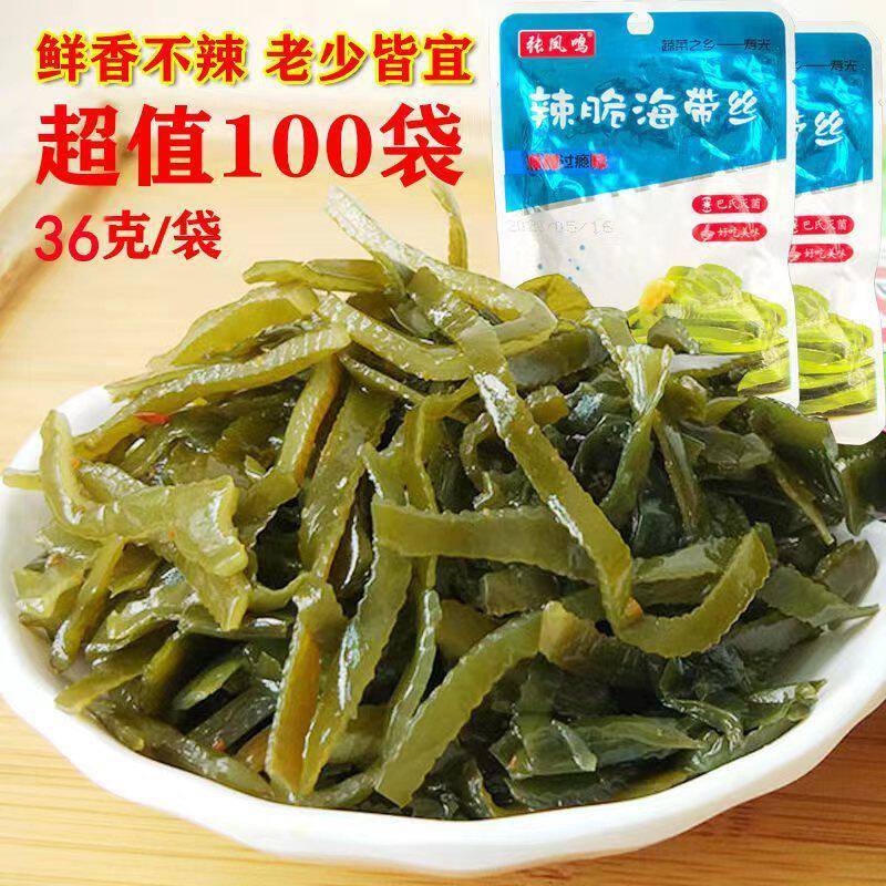 辣脆海带丝儿童零食山东风味小吃海味即食凉拌菜鲜香脆爽裙带咸菜