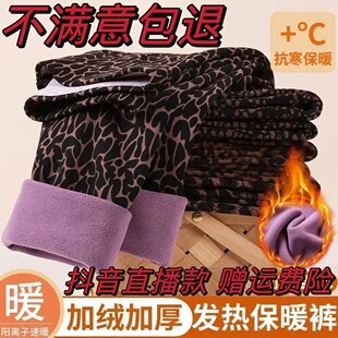 高腰长裤 大码 秋冬新款 显瘦弹力加厚加绒豹纹打底裤 直播专享